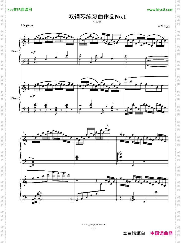 C大调双钢琴练习曲
