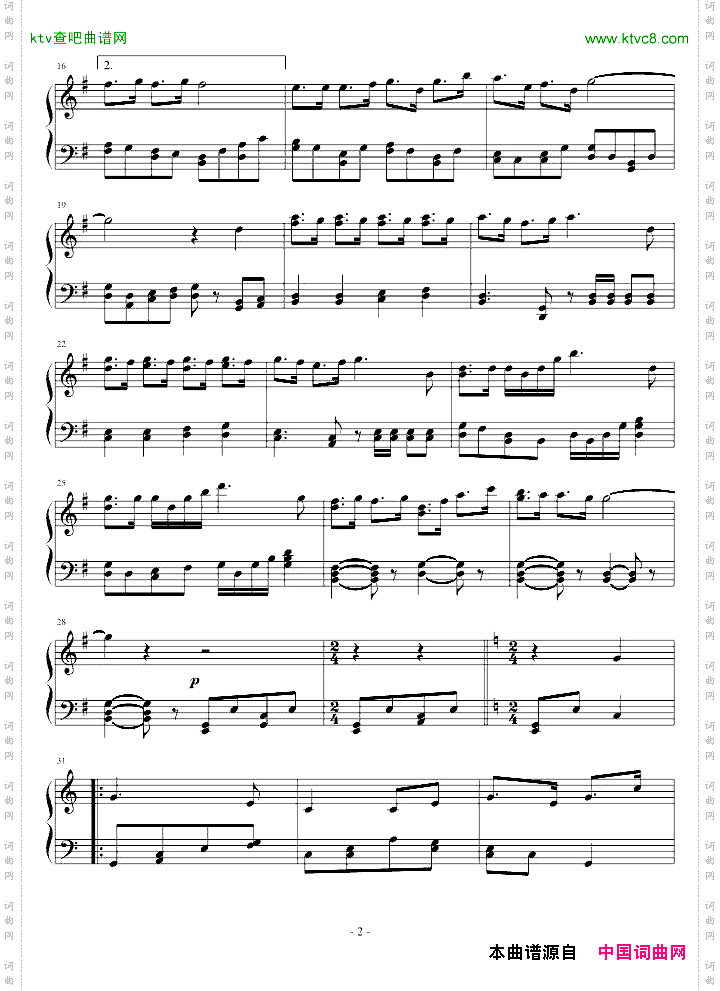 光荣之路进行曲