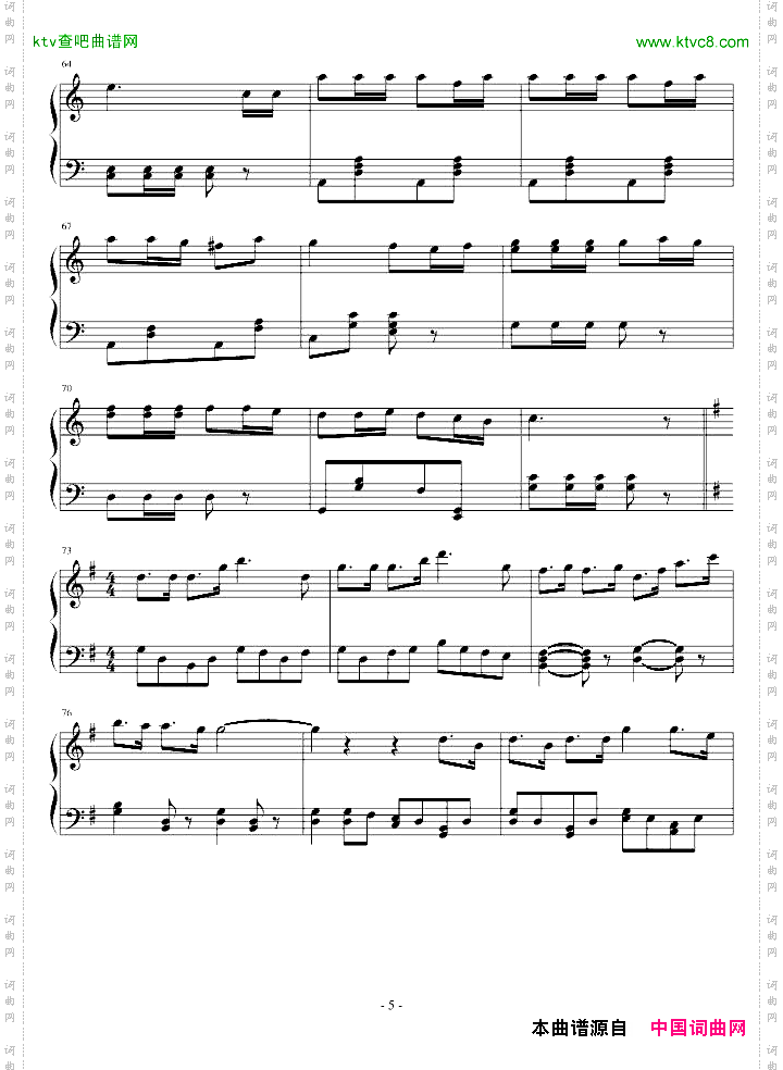 光荣之路进行曲
