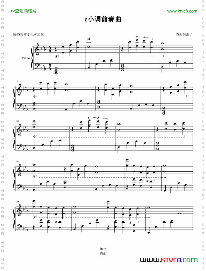 c小调前奏曲