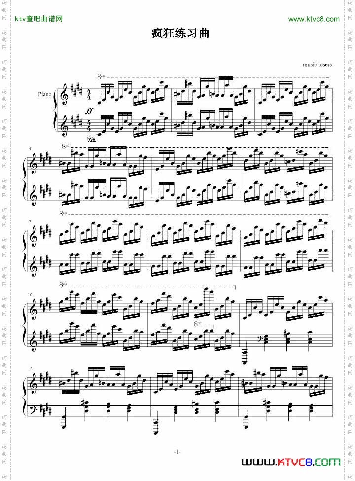 疯狂练习曲