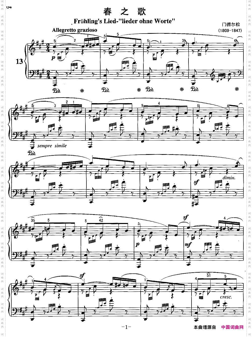 不可不弹的世界钢琴名曲:春之歌