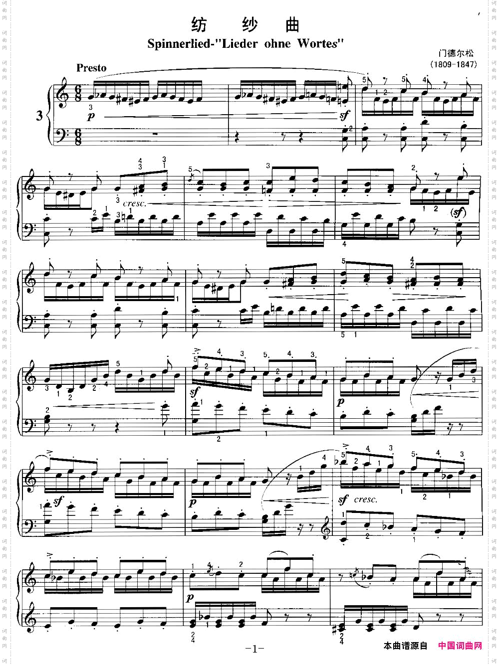 不可不弹的世界钢琴名曲:纺纱曲