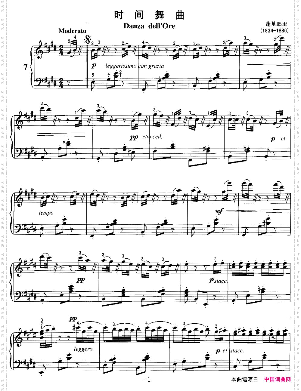 不可不弹的世界钢琴名曲:时间舞曲