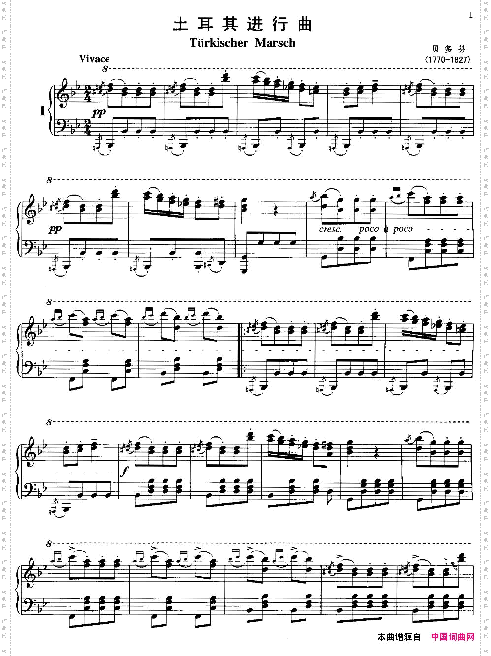 不可不弹的世界钢琴名曲：土耳其进行曲