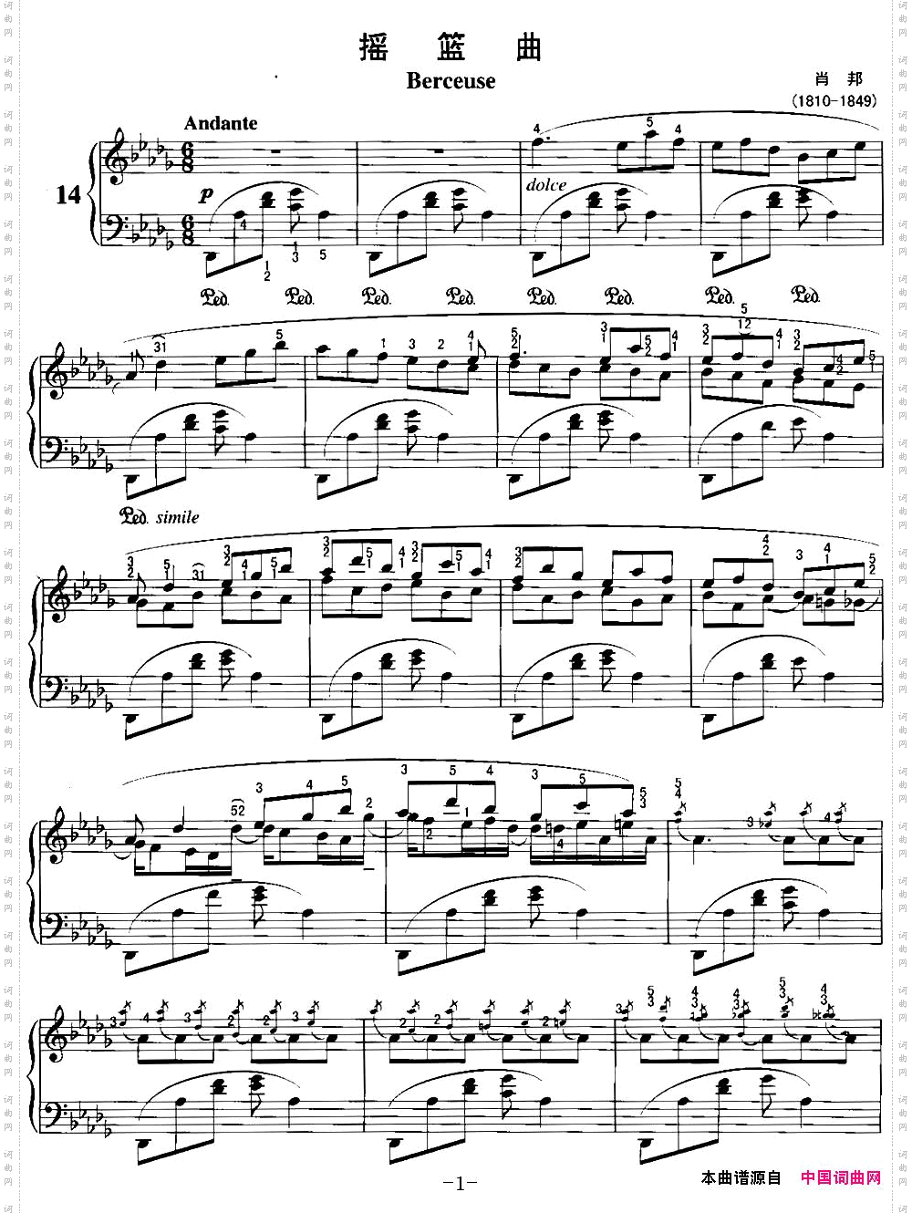 不可不弹的世界钢琴名曲:摇篮曲