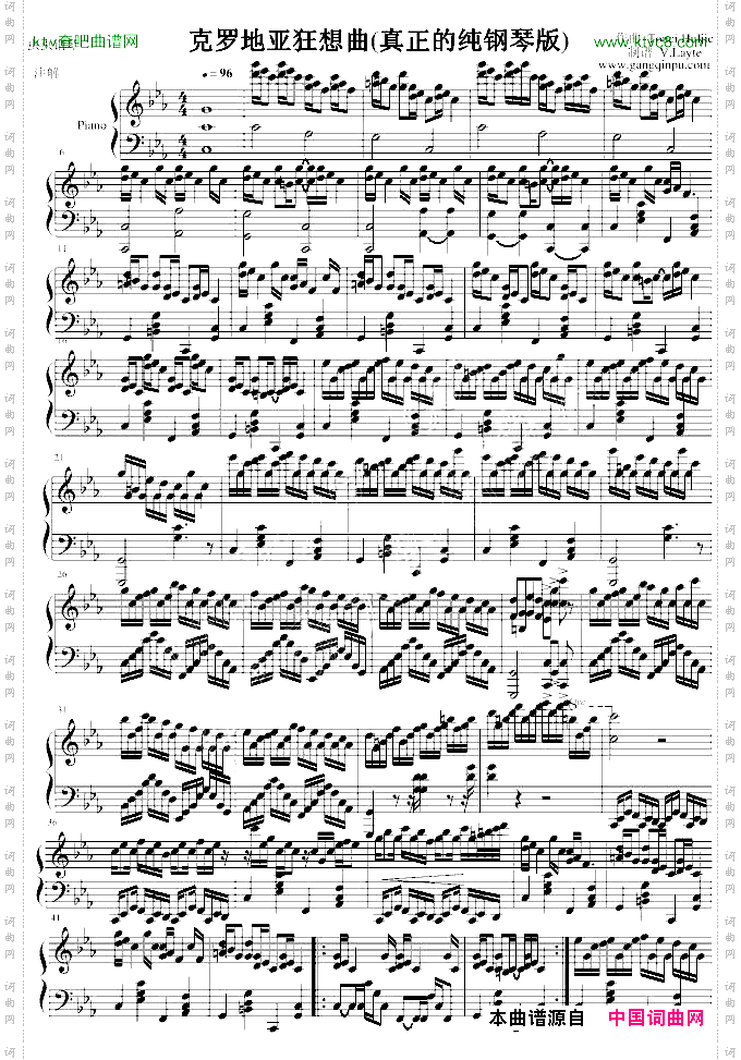 克罗地亚狂想曲真正的纯钢琴版