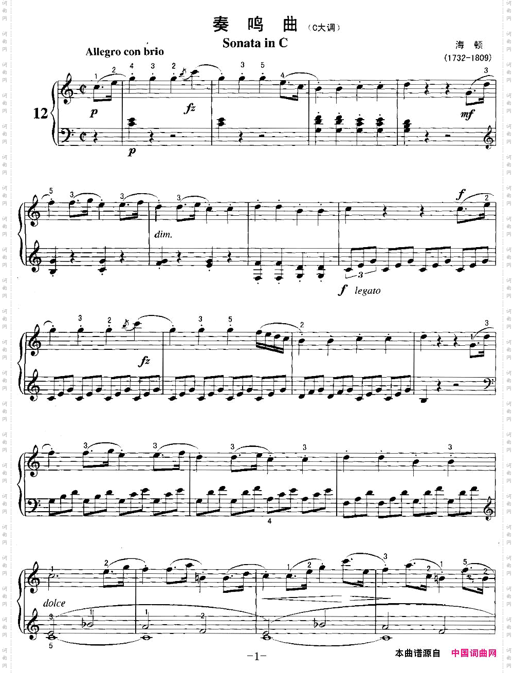 不可不弹的世界钢琴名曲:奏鸣曲C大调