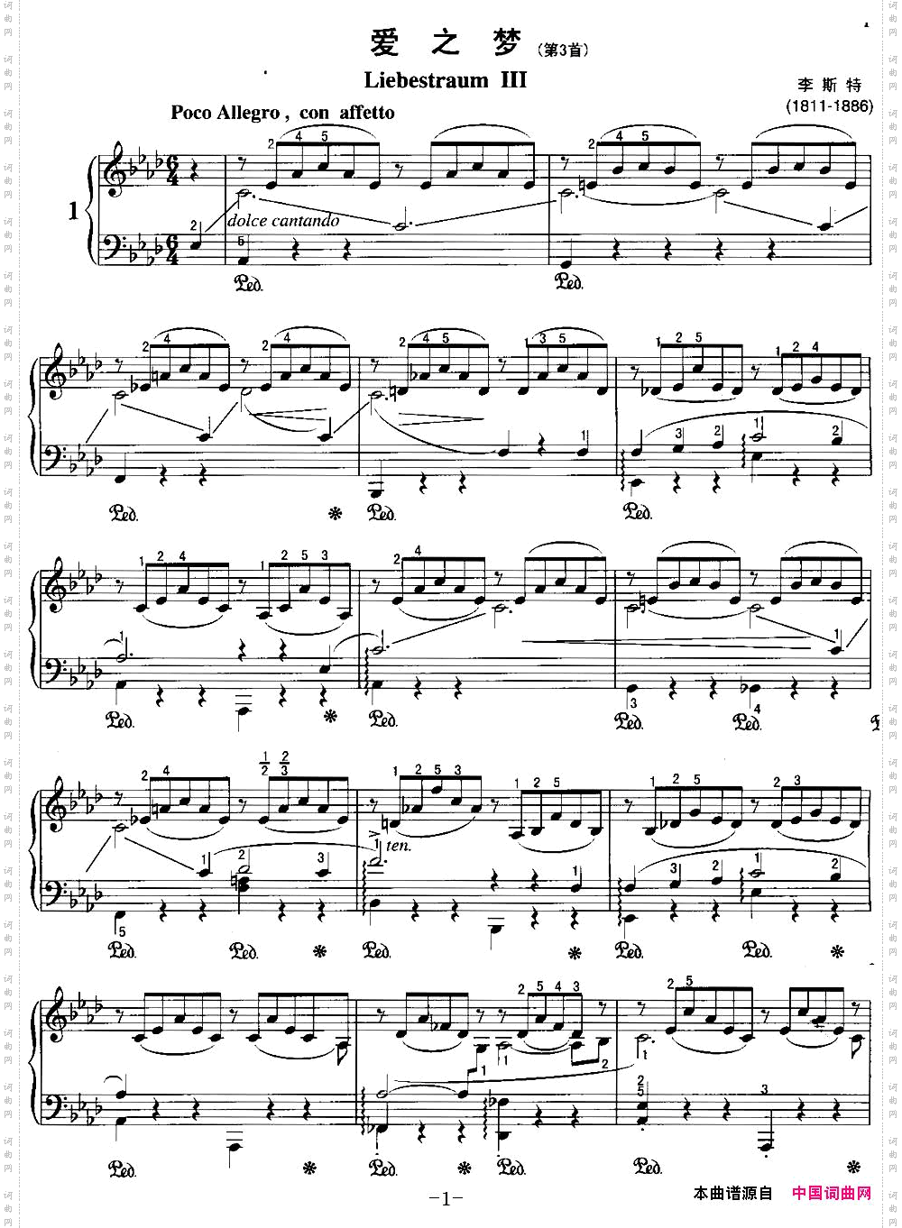 不可不弹的世界钢琴名曲:爱之梦第3首