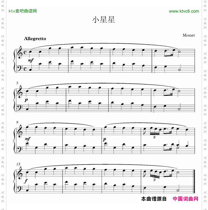 小星星