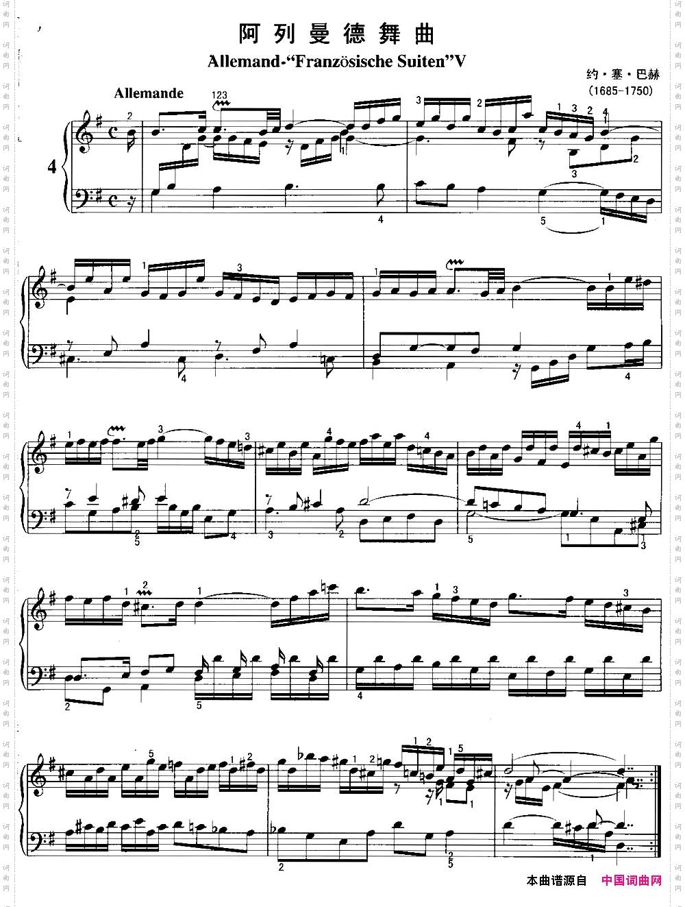 不可不弹的世界钢琴名曲：阿列曼德舞曲