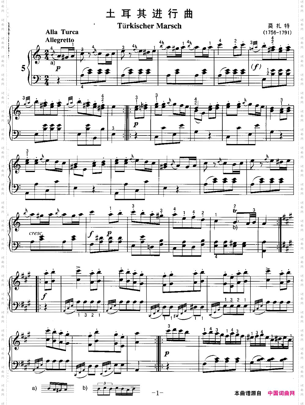 不可不弹的世界钢琴名曲：土耳其进行曲