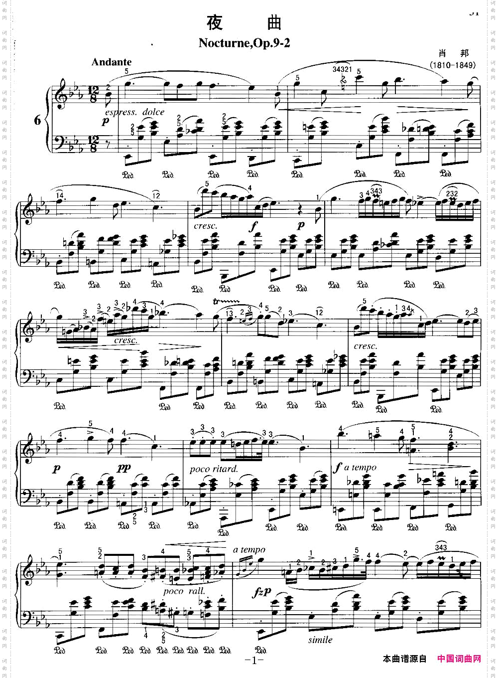 不可不弹的世界钢琴名曲:夜曲Op.9-2