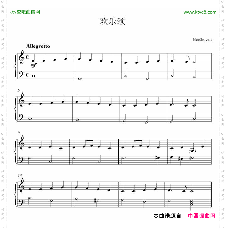 欢乐颂