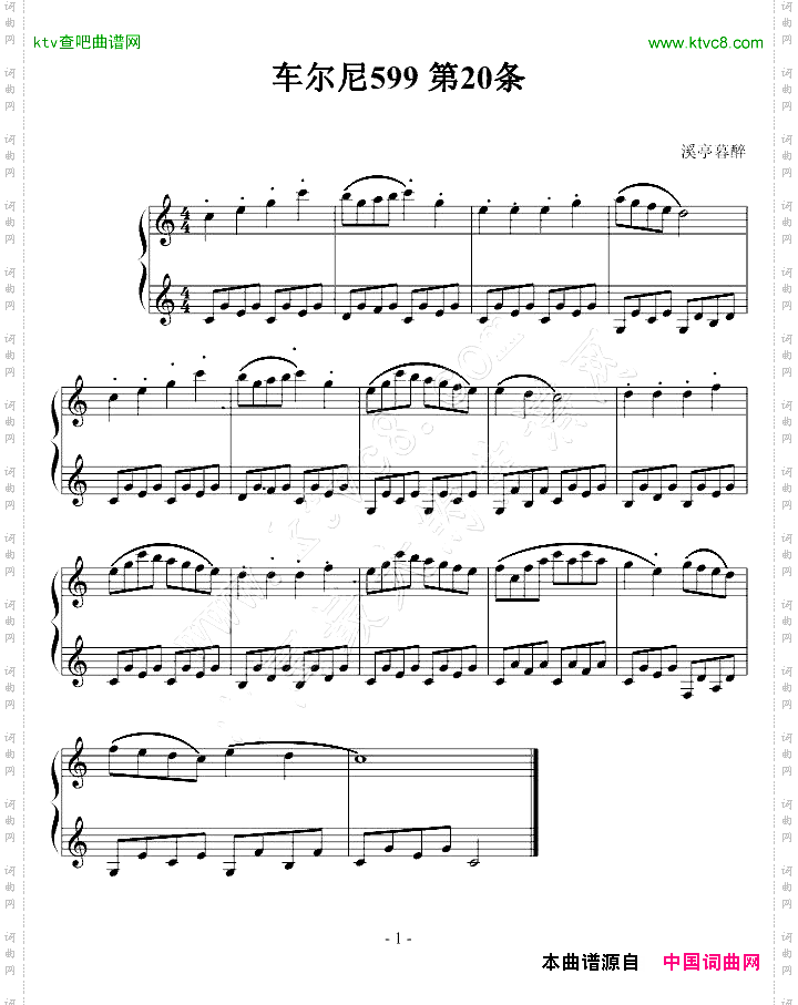 车尔尼599第20条
