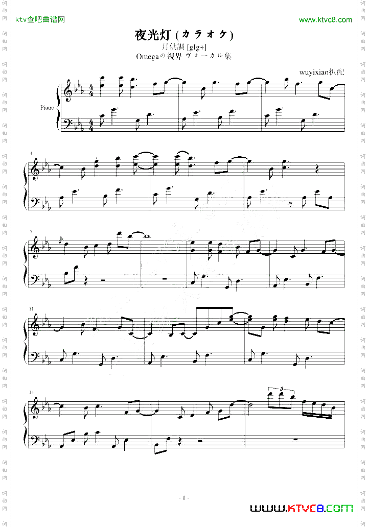 夜光灯カラオケ完全版月供調[gIg]