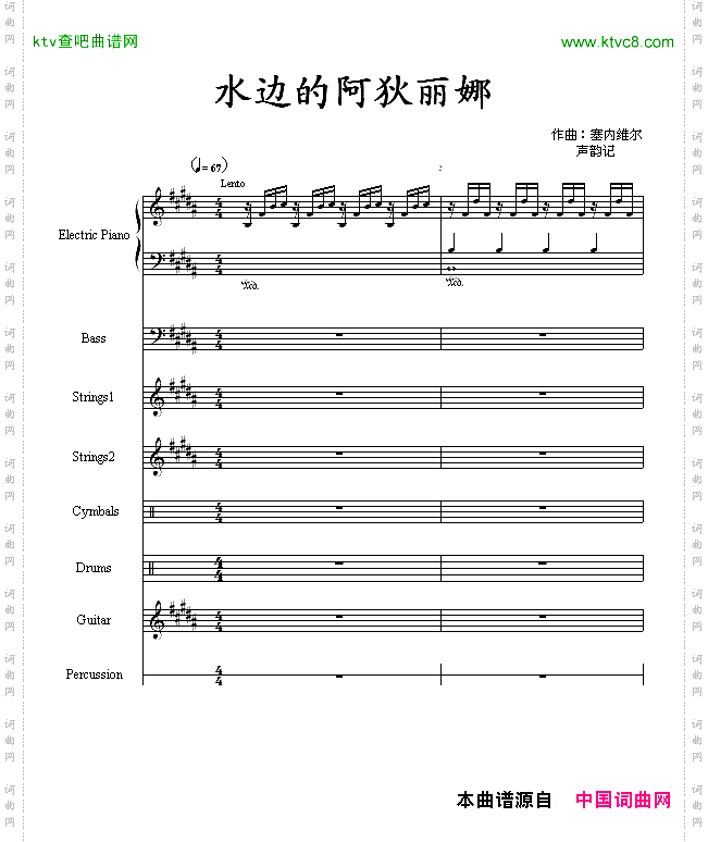 水边的阿狄丽娜-声韵