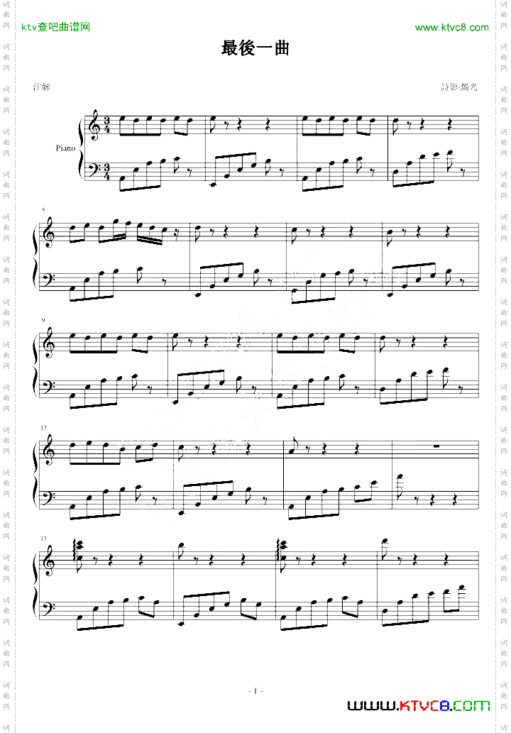最后一曲