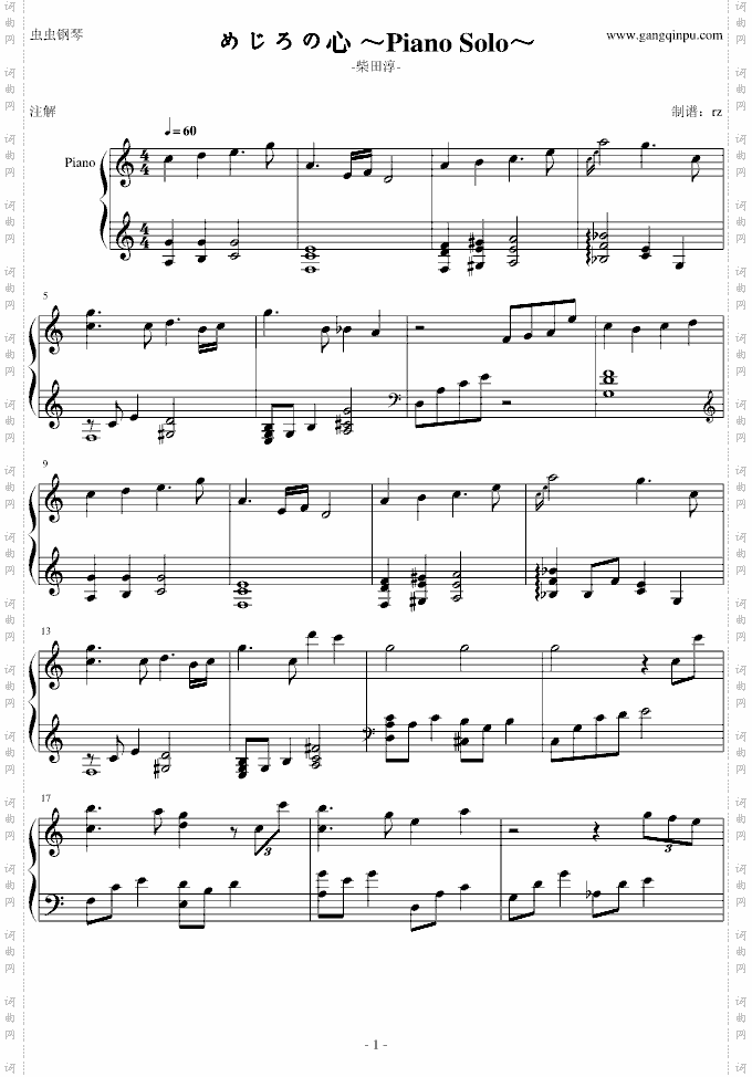 【柴田淳】めじろの心～PianoSolo～