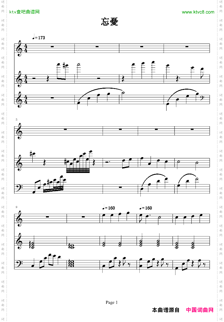 忘夏分享曲目