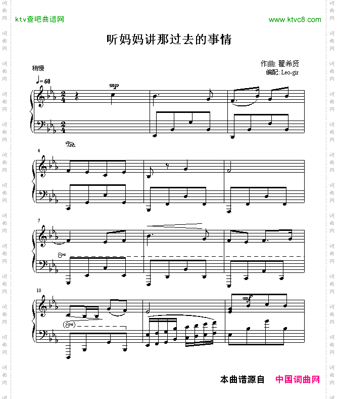 听妈妈讲那过去的事情