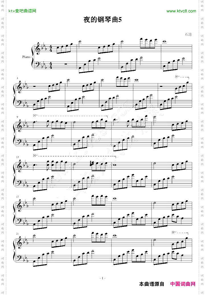 夜的钢琴曲5