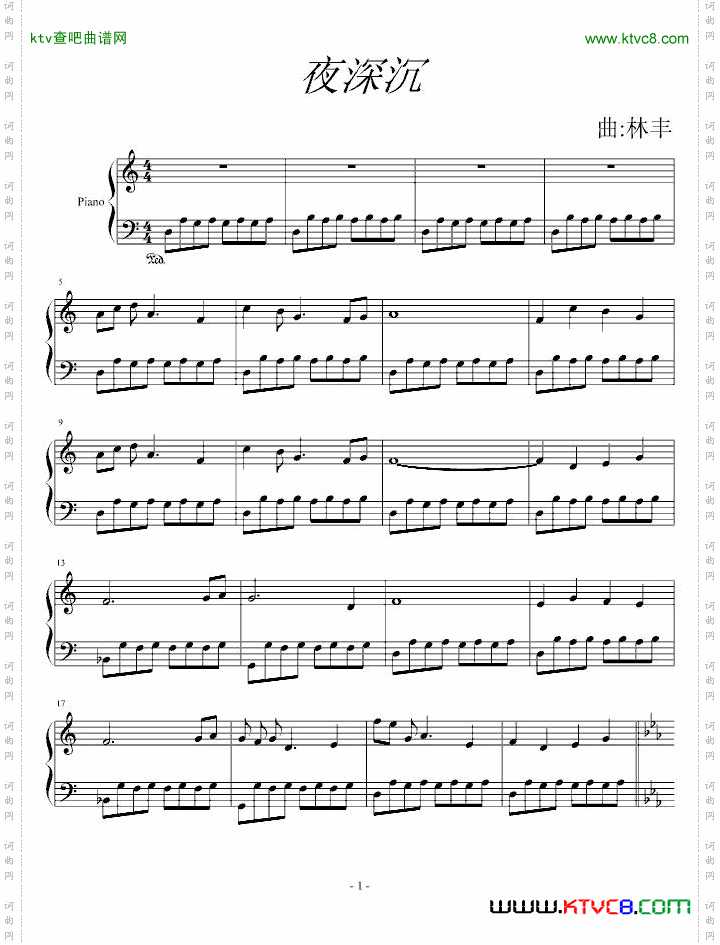 夜深沉