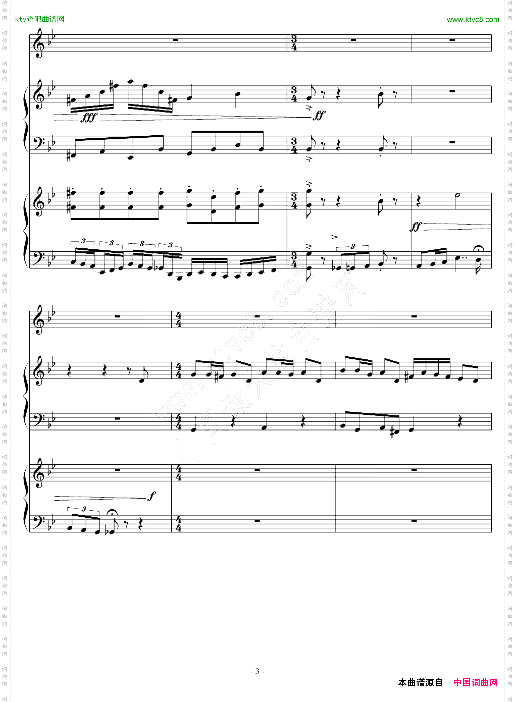 安魂曲