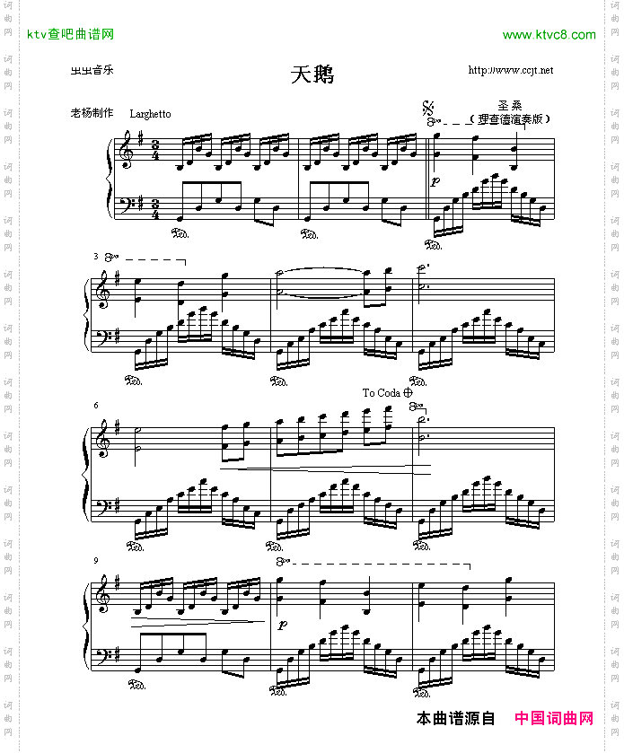 天鹅