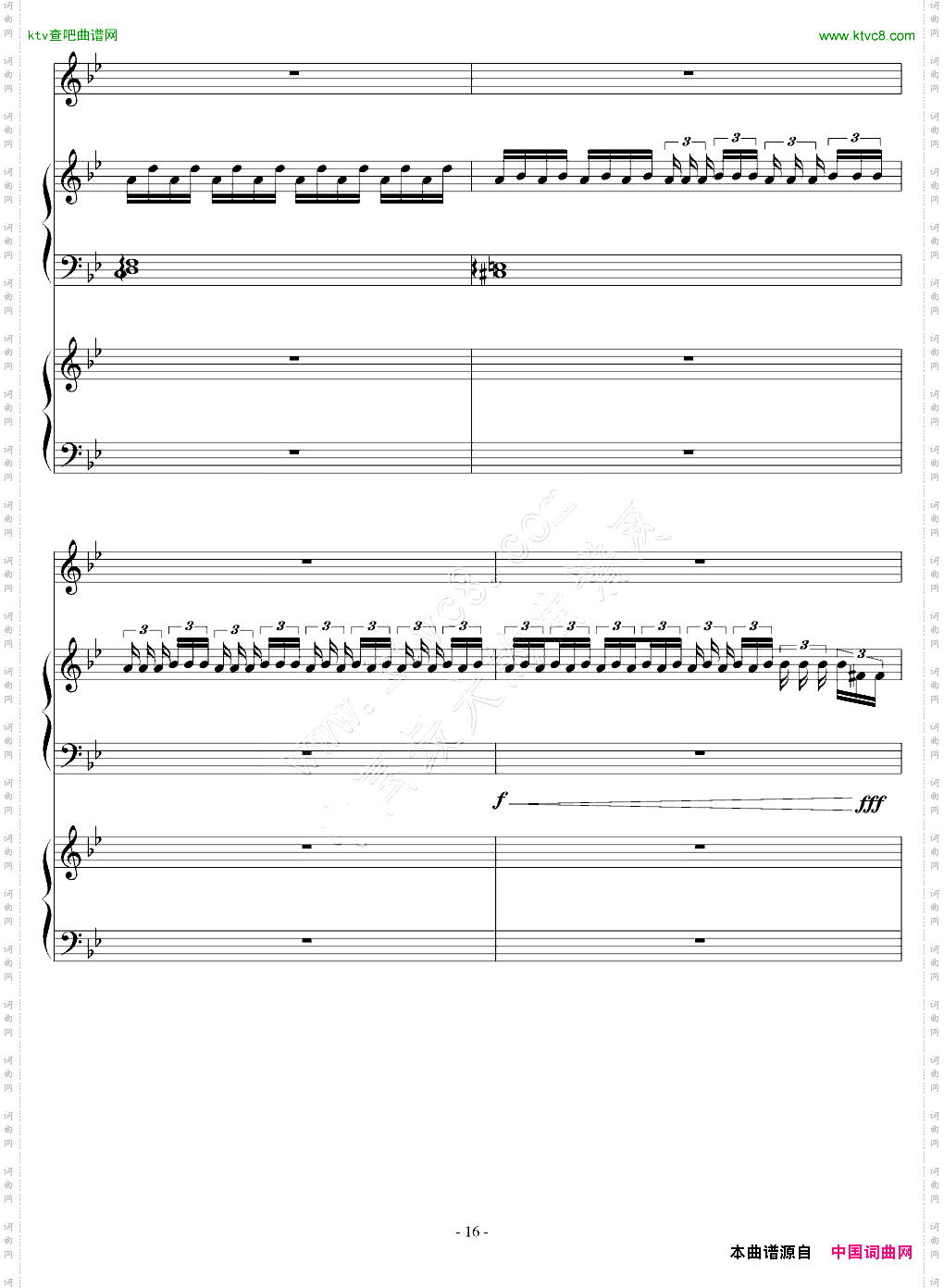 安魂曲