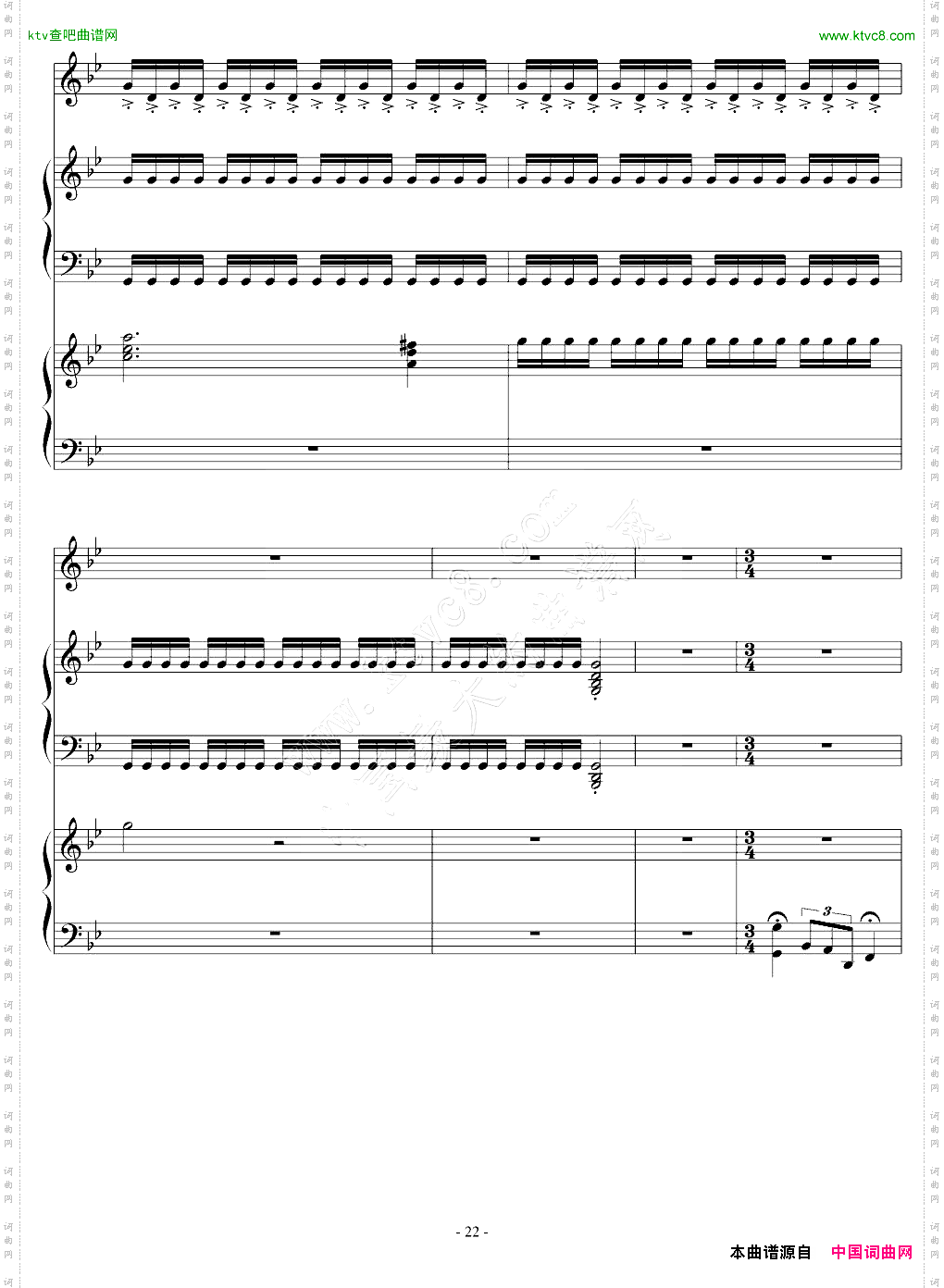 安魂曲