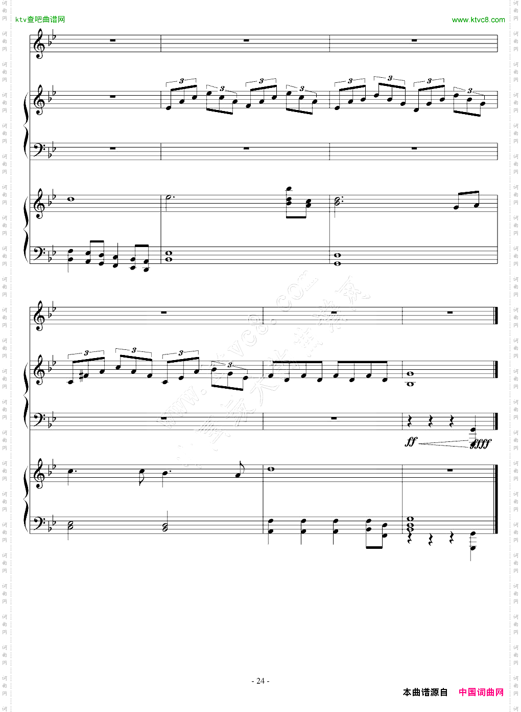 安魂曲