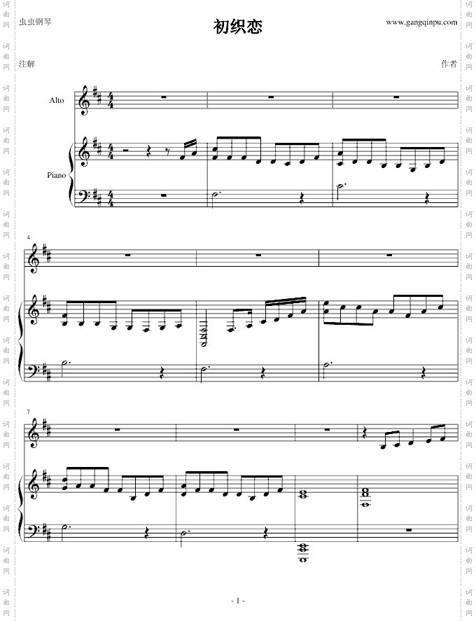 茗记2主题曲《初织恋》