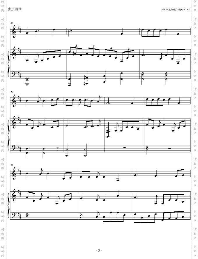 茗记2主题曲《初织恋》