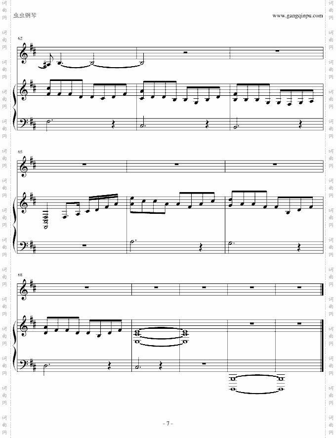 茗记2主题曲《初织恋》