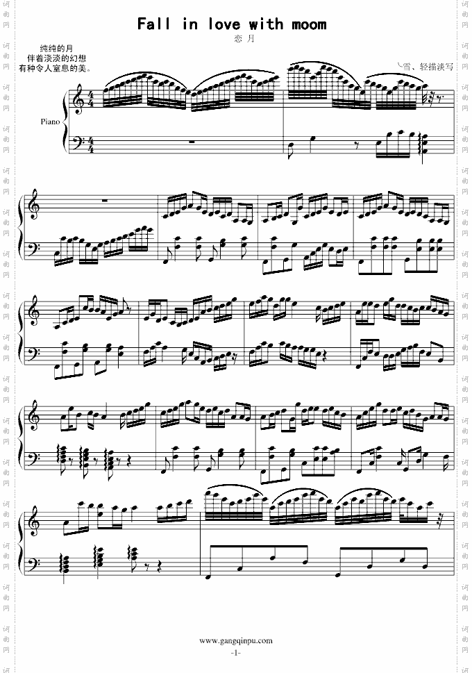 Fallinlovewithmoon【恋月】完整版