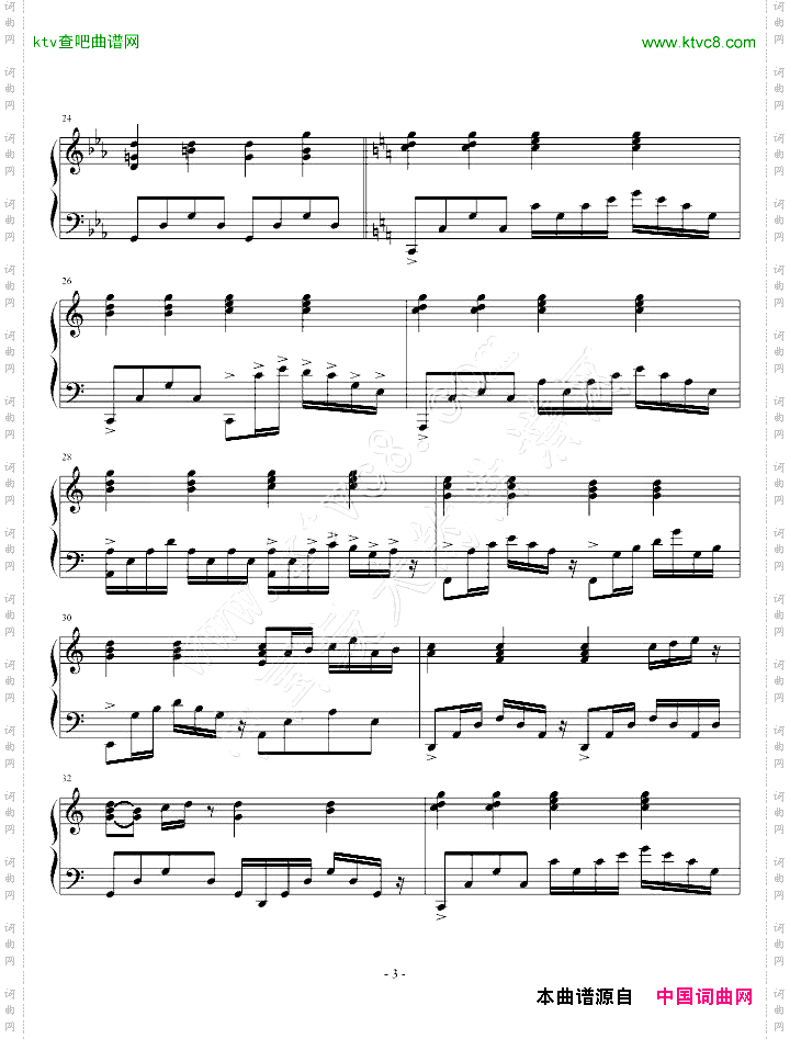 《命中注定我愛你》23集鋼琴曲