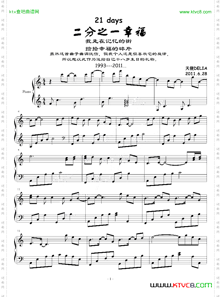 二分之一幸福21days