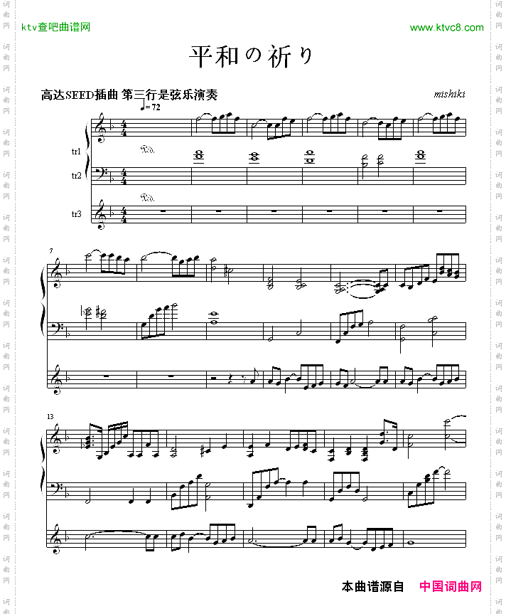 平和の祈り