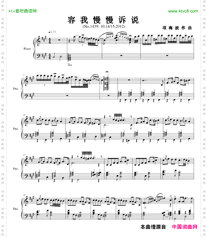 容我慢慢诉说吉它曲
