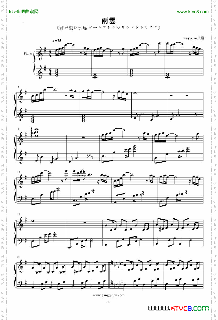 雨雲《君が望む永远ゲームアレンジサウンドトラック》