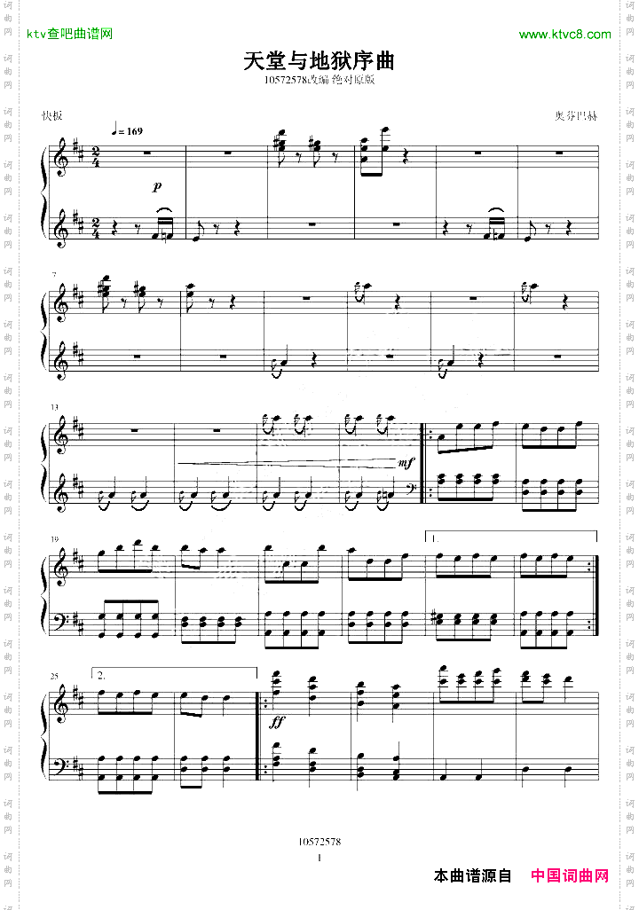 天堂与地狱序曲原版改编钢琴