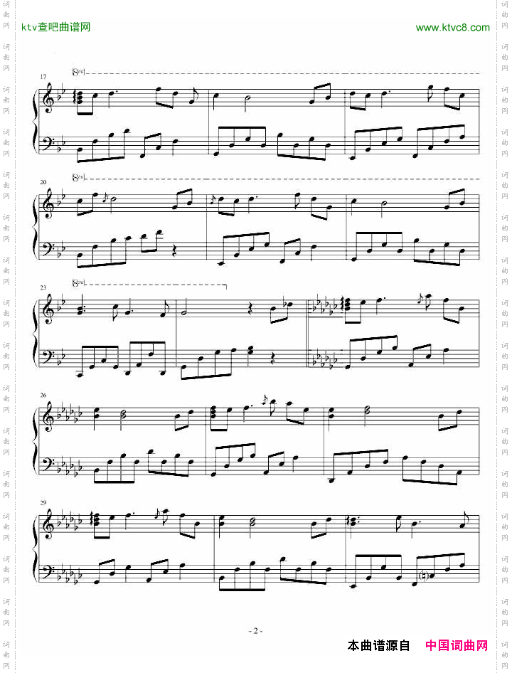 风居住的街道完美演奏版