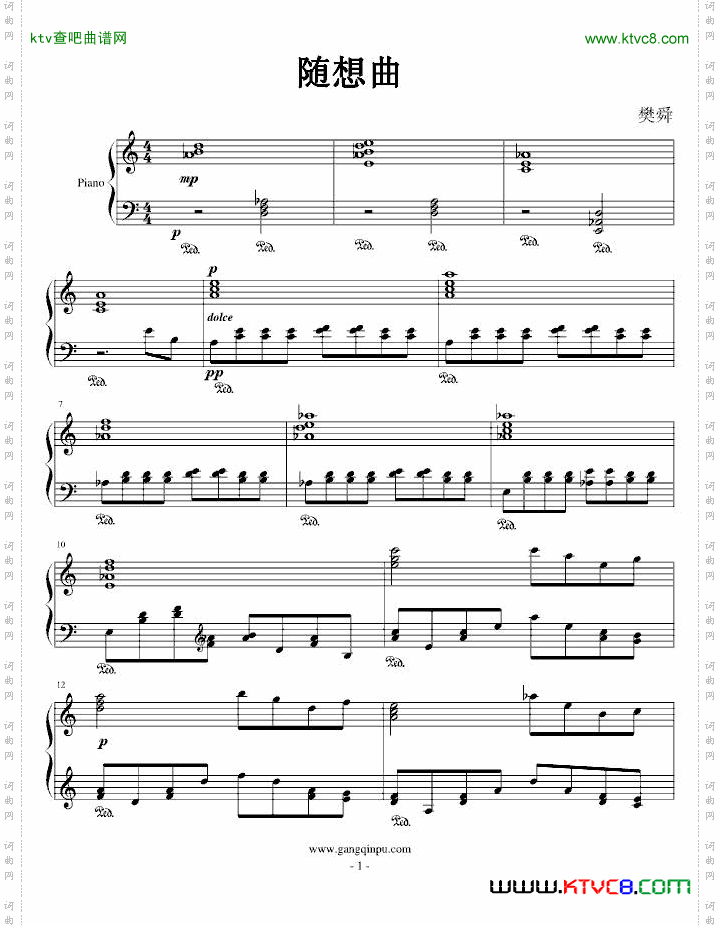 随想曲