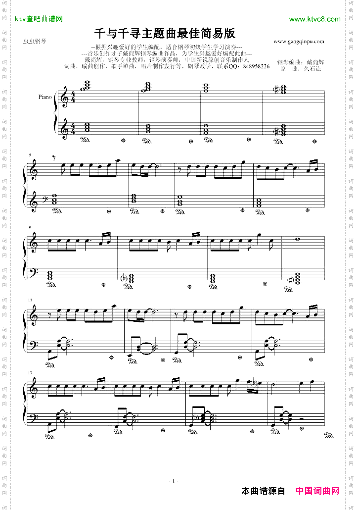 千与千寻主题曲最佳简单版