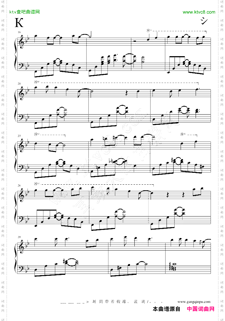 旋转木马伤感主题曲《白杨树》