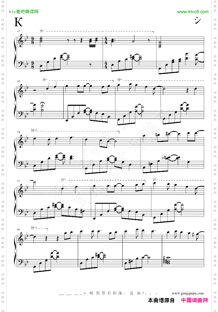 旋转木马伤感主题曲《白杨树》