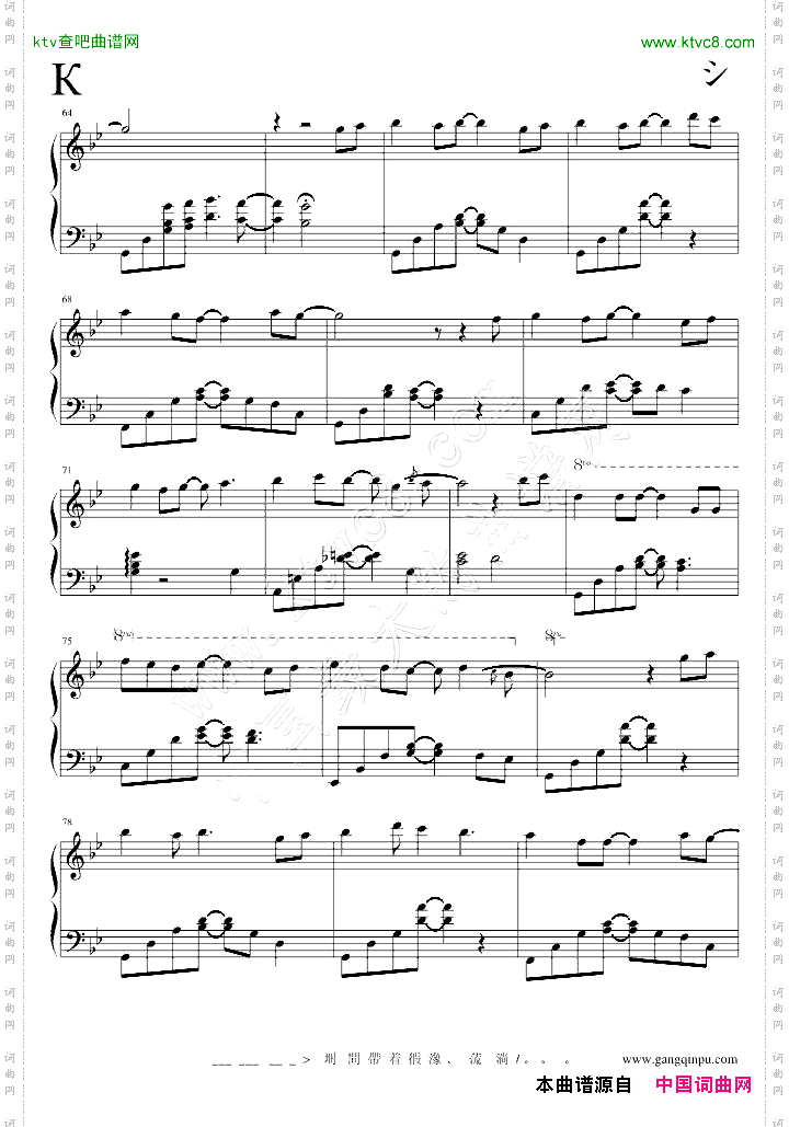 旋转木马伤感主题曲《白杨树》
