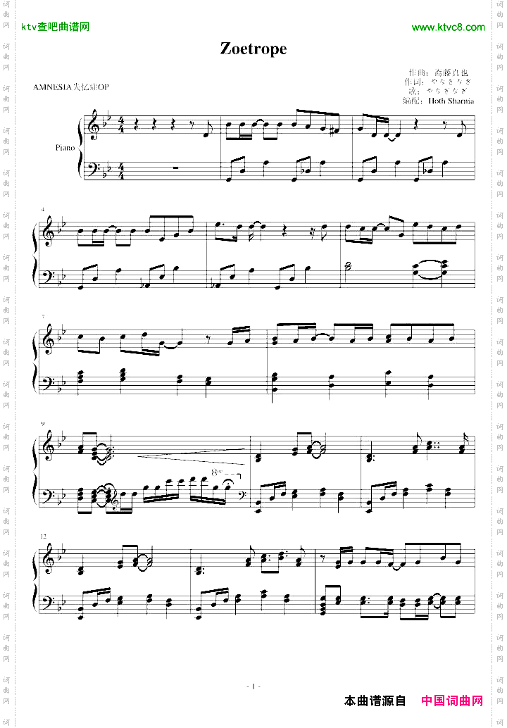 Zoetrope