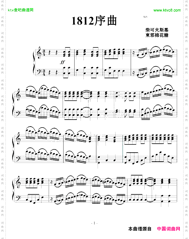 1812序曲